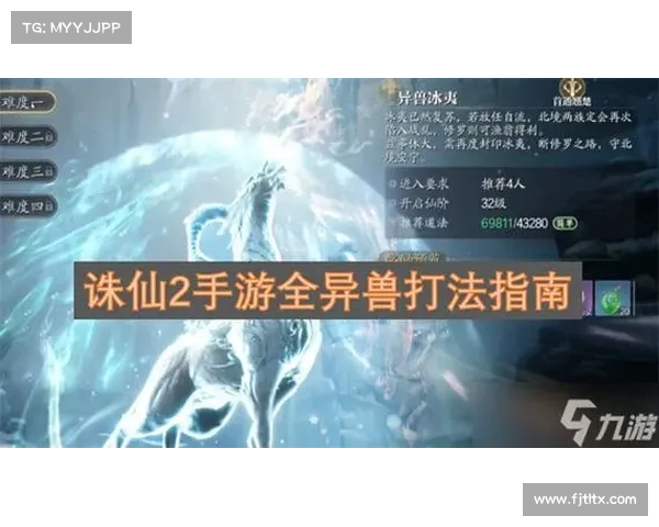 如何成功完成《诛仙》任务的技巧与策略解析详细指南 如何成功完成《诛仙》任务的技巧与策略解析详细指南